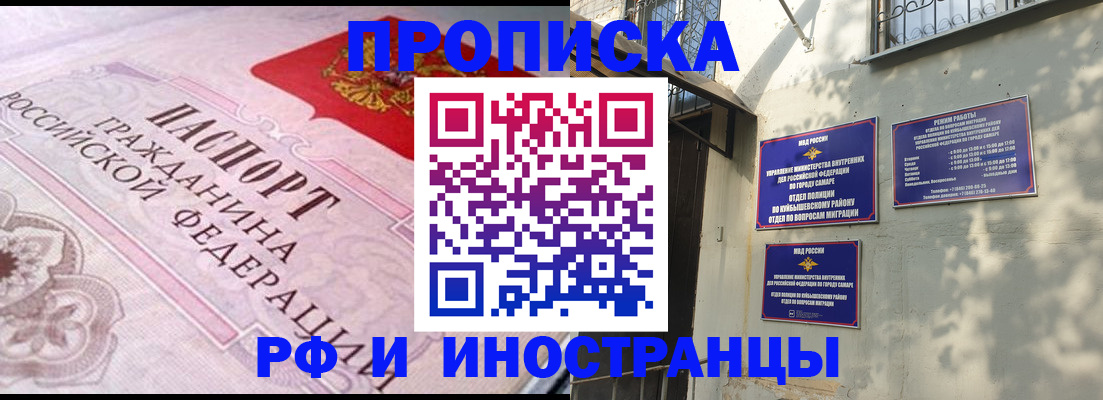 прописка паспорт в Курганской области